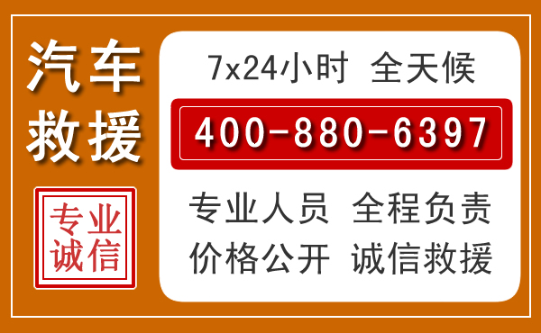 冕宁夏季多雨季节，新能源汽车救援的五大注意事项