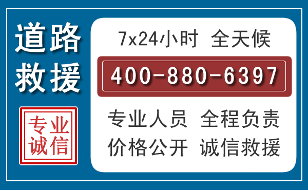冕宁汽车救援汽车救援 冕宁汽车救援汽车救援