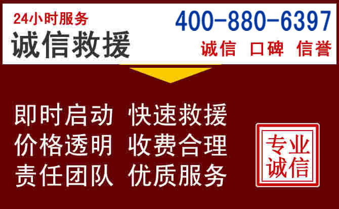 冕宁汽车救援 冕宁汽车救援