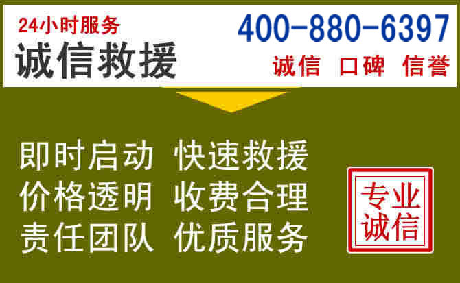 冕宁汽车救援电话 冕宁汽车救援电话