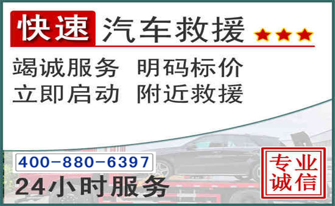 冕宁长春拖车电话 冕宁长春拖车电话
