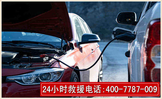 冕宁汽车电瓶搭电救援电话